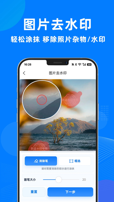一键去水印助手app下载 一键去水印助手app下载