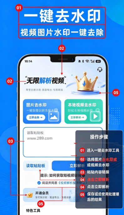 一键去水印助手app下载 一键去水印助手app下载