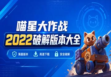 ���Ǵ���ս2022�ƽ�汾��ȫ