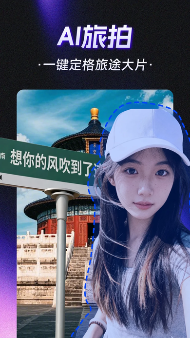 梦幻AI官方下载 梦幻AI官方下载