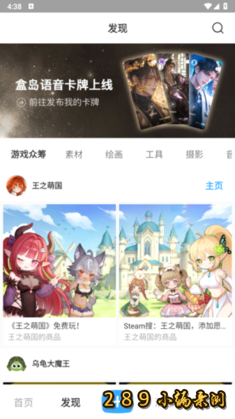盒岛app官方下载 盒岛app官方下载