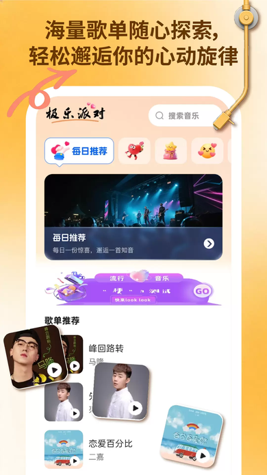 桔子音乐大全app2026最新版下载 桔子音乐大全app2026最新版下载