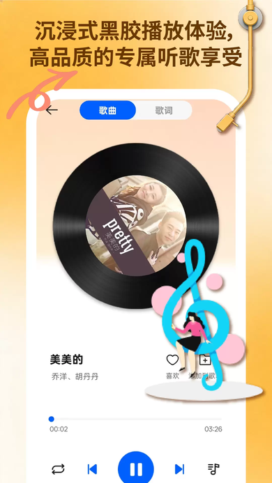 桔子音乐大全app2026最新版下载 桔子音乐大全app2026最新版下载