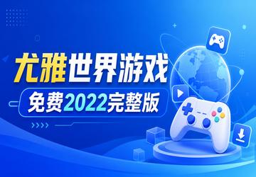 ����������Ϸ���2022������