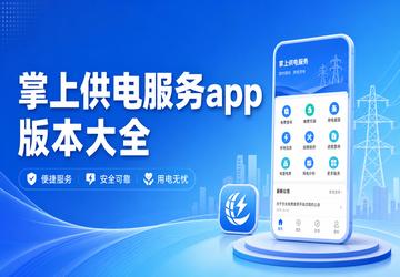 ���Ϲ������app�汾��ȫ