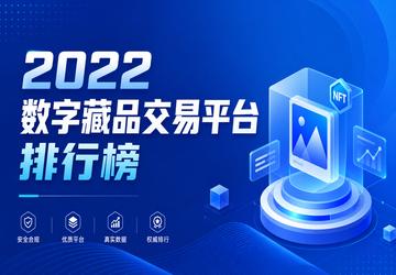 2022���ֲ�Ʒ����ƽ̨���а�
