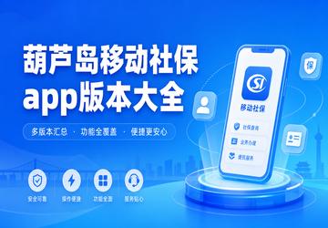 ��«���ƶ��籣app�汾��ȫ