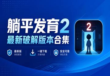 ��ƽ����2�����ƽ�汾�ϼ�