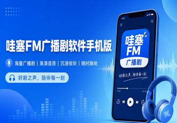 ����FM�㲥�������ֻ���