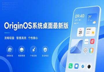 OriginOSϵͳ�������°�