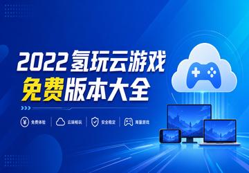 2022��������Ϸ��Ѱ汾��ȫ