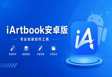 iArtbook��׿��