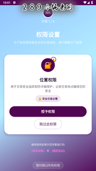 太初宇宙app下载 太初宇宙app下载