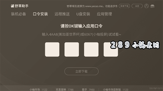 野草小海贝版app下载 野草小海贝版app下载