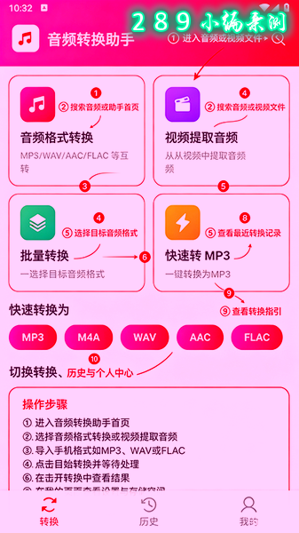 MP3��Ƶת������app�ٷ���������