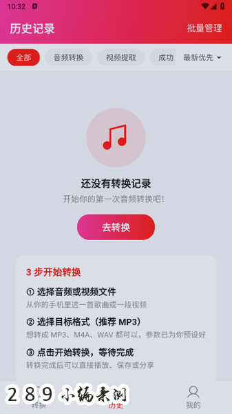 MP3��Ƶת������app�ٷ���������