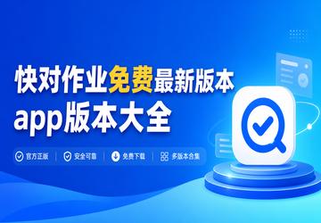 �����ҵ������°汾app�汾��ȫ