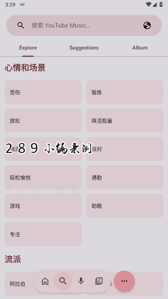 Echo Music官方正版下载 Echo Music官方正版下载