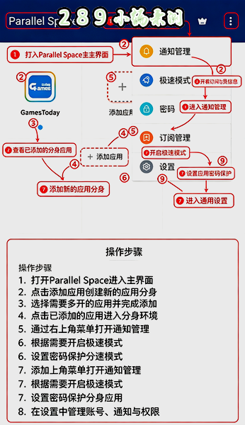 Parallel Space平行空间APP官方下载 Parallel Space平行空间APP官方下载