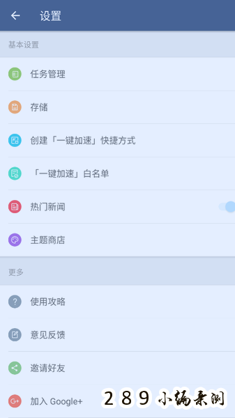 Parallel Space平行空间APP官方下载 Parallel Space平行空间APP官方下载