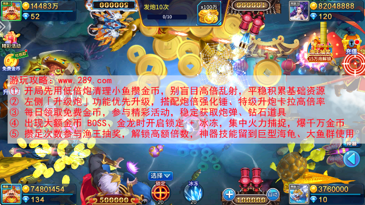 新金蟾捕鱼最新版下载 新金蟾捕鱼最新版下载