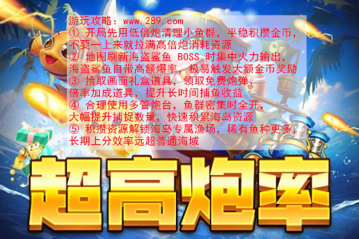 捕鱼海岛手机版下载 捕鱼海岛手机版下载