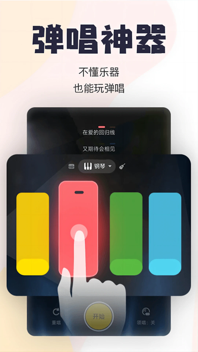 唱鸭app2026最新版下载 唱鸭app2026最新版下载