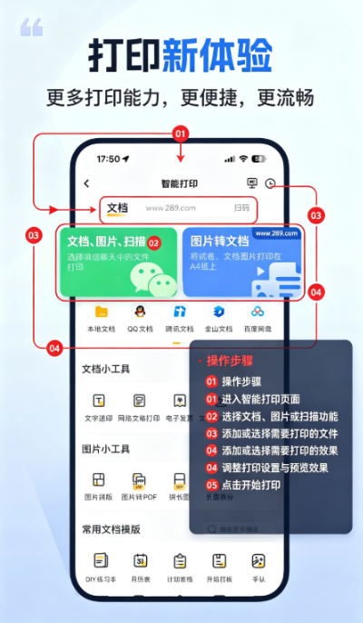 小白学习打印app官方下载 小白学习打印app官方下载