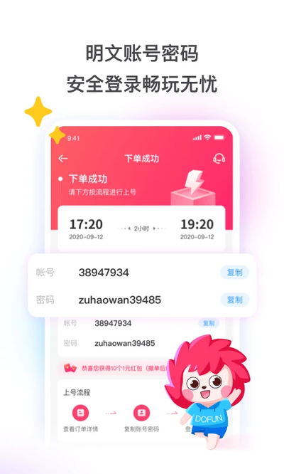 租号玩app官方下载 租号玩app官方下载
