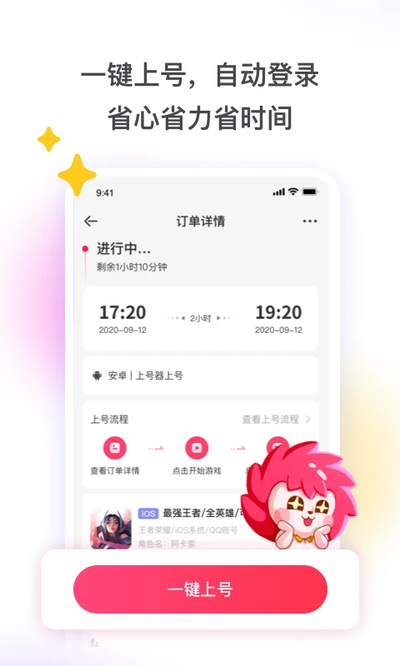 租号玩app官方下载 租号玩app官方下载