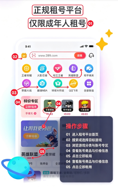 租号玩app官方下载 租号玩app官方下载