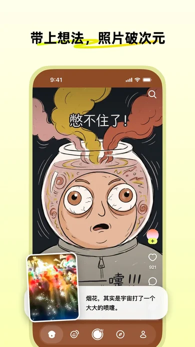 松果时刻app2026最新版下载 松果时刻app2026最新版下载