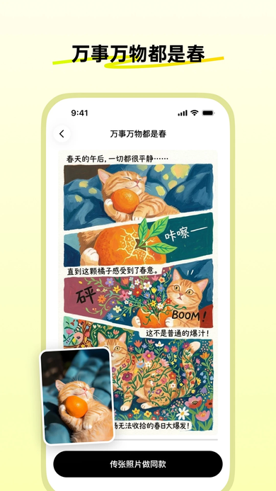 松果时刻app2026最新版下载 松果时刻app2026最新版下载