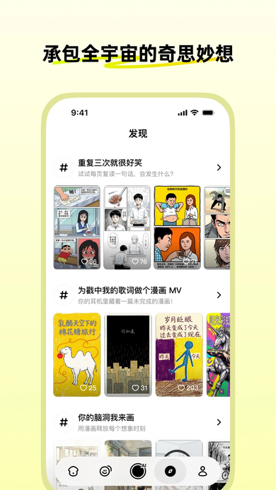 松果时刻app2026最新版下载 松果时刻app2026最新版下载