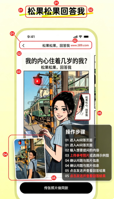 松果时刻app2026最新版下载 松果时刻app2026最新版下载