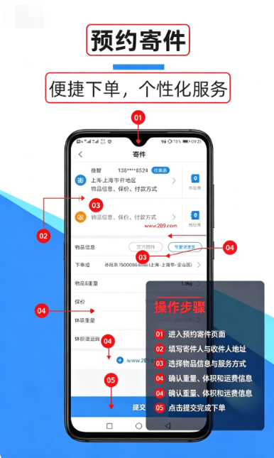 中通快递app官方下载 中通快递app官方下载