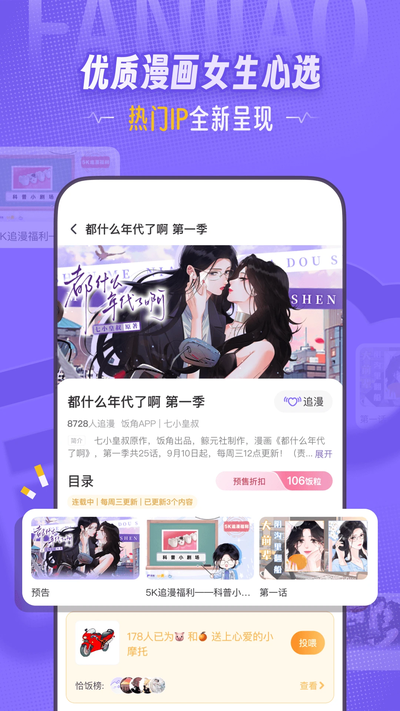饭角广播剧app官方下载 饭角广播剧app官方下载