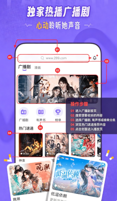 饭角广播剧app官方下载 饭角广播剧app官方下载