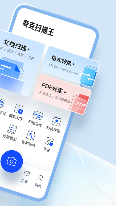 ���ɨ����app2026���°�����