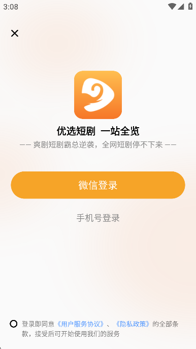 �����ӽ�app�ٷ�����