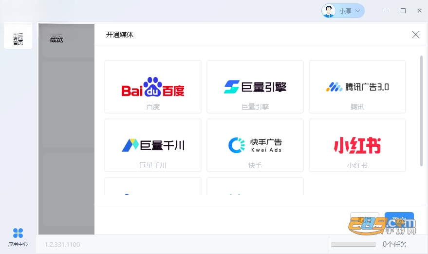 小鹿管家桌面版官方下载 小鹿管家桌面版官方下载