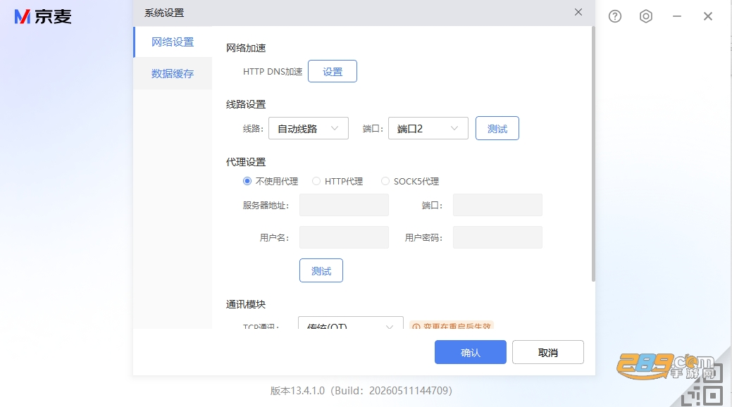 京麦工作台pc端下载 京麦工作台pc端下载