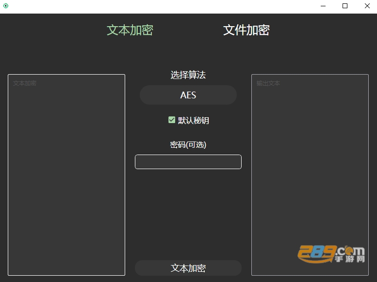 文件加密助手电脑官方版下载 文件加密助手电脑官方版下载