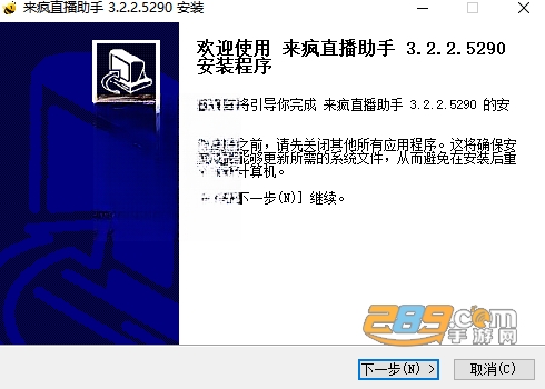 来疯直播助手电脑版官方下载 来疯直播助手电脑版官方下载