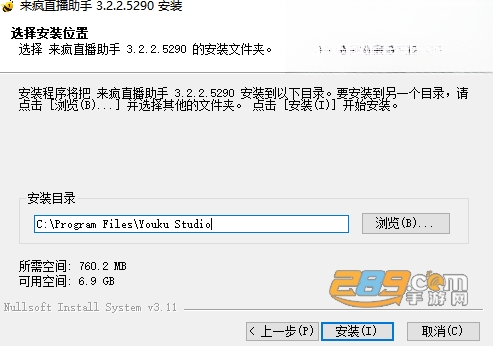 来疯直播助手电脑版官方下载 来疯直播助手电脑版官方下载