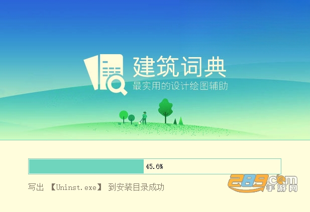 建筑词典PC端官方版下载 建筑词典PC端官方版下载
