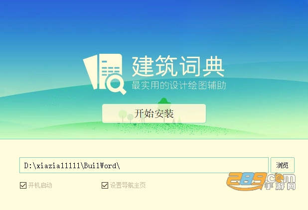 建筑词典PC端官方版下载 建筑词典PC端官方版下载