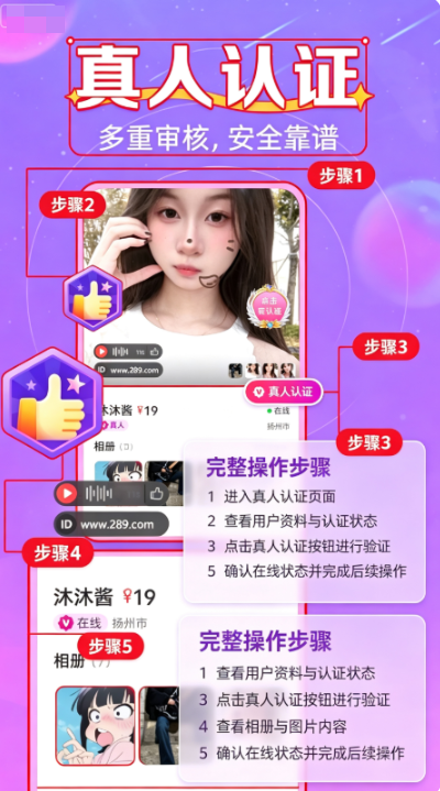 心跳邂逅app官方下载 心跳邂逅app官方下载