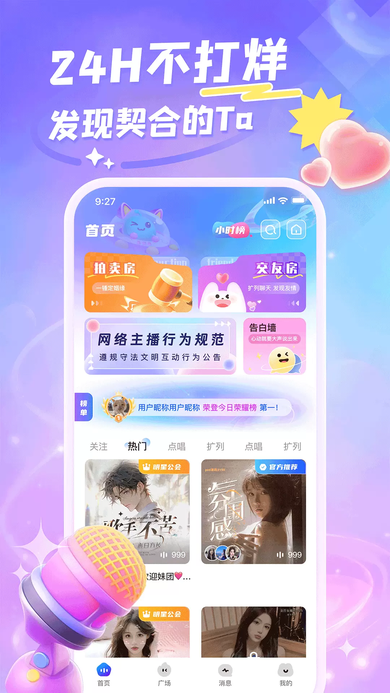 吉吉语音app2026最新版下载 吉吉语音app2026最新版下载