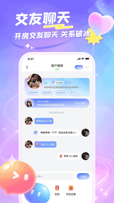 吉吉语音app2026最新版下载 吉吉语音app2026最新版下载